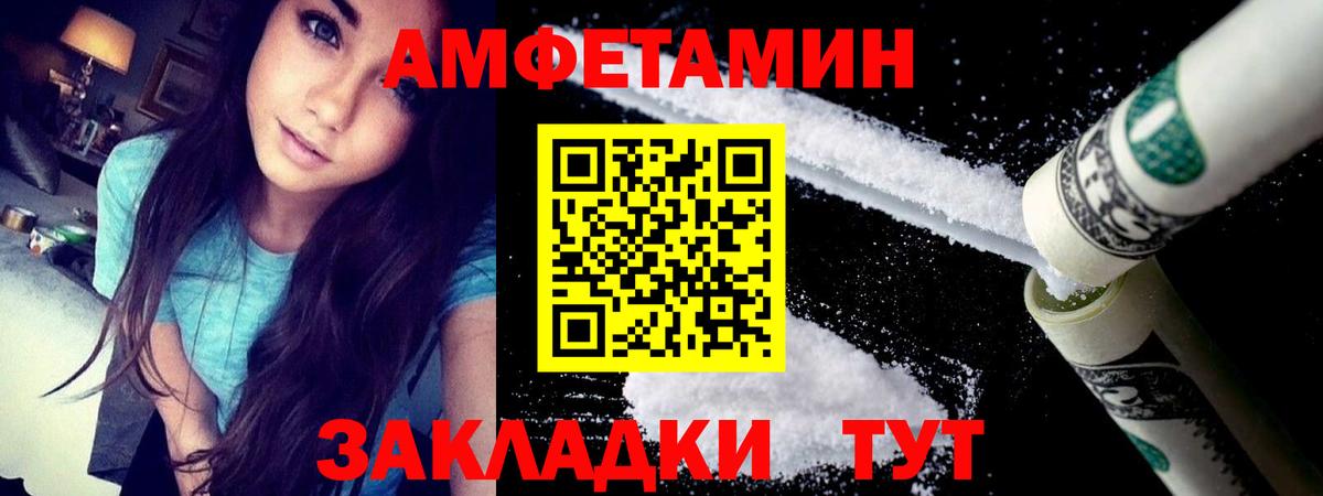 АМФ 97% Лосино-Петровский