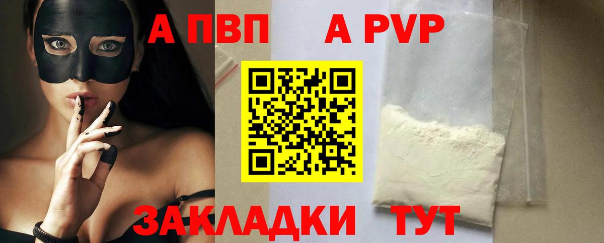 Лосино-Петровский  Alpha-PVP СК  продажа наркотиков  A-PVP СК  Вход с VPN  Alfa_PVP мука 
