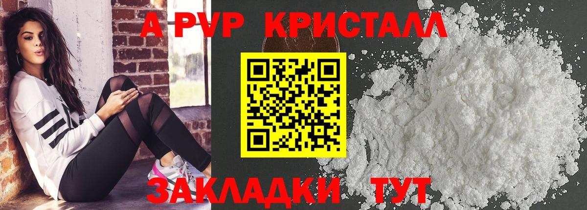 А ПВП мука Лосино-Петровский