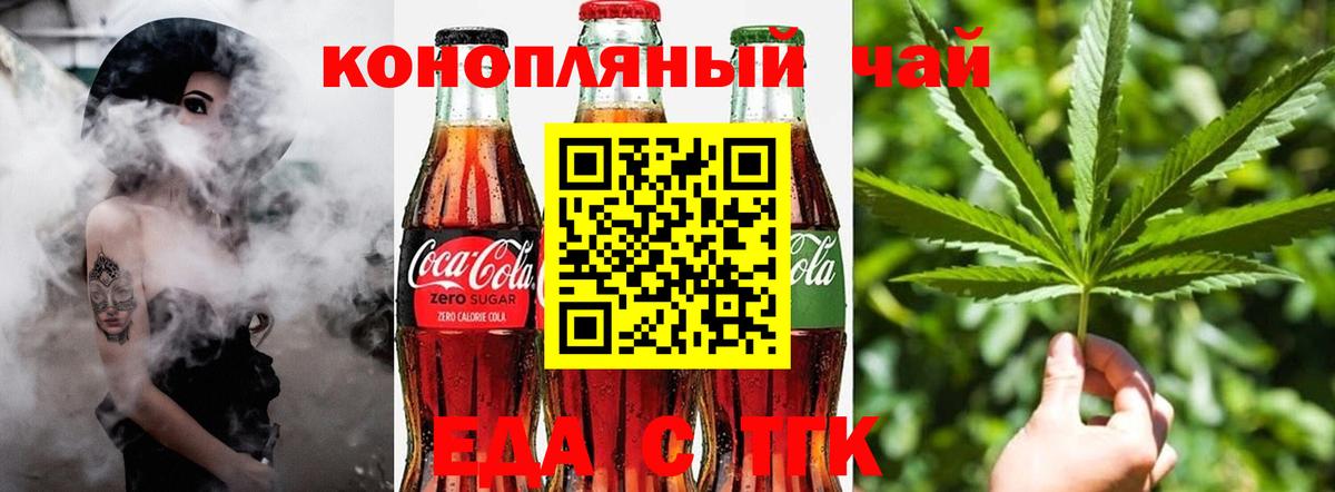 Лосино-Петровский  Еда ТГК конопля  Вход с VPN 