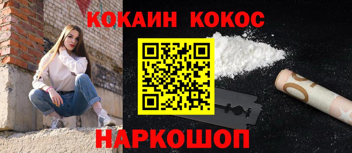 Cocaine 97% Лосино-Петровский