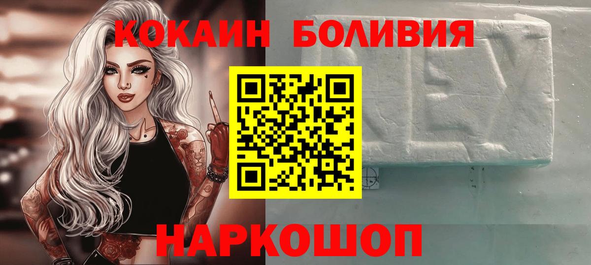 Cocaine Эквадор  Кокаин Перу  Вход с VPN  КОКАИН  Лосино-Петровский 