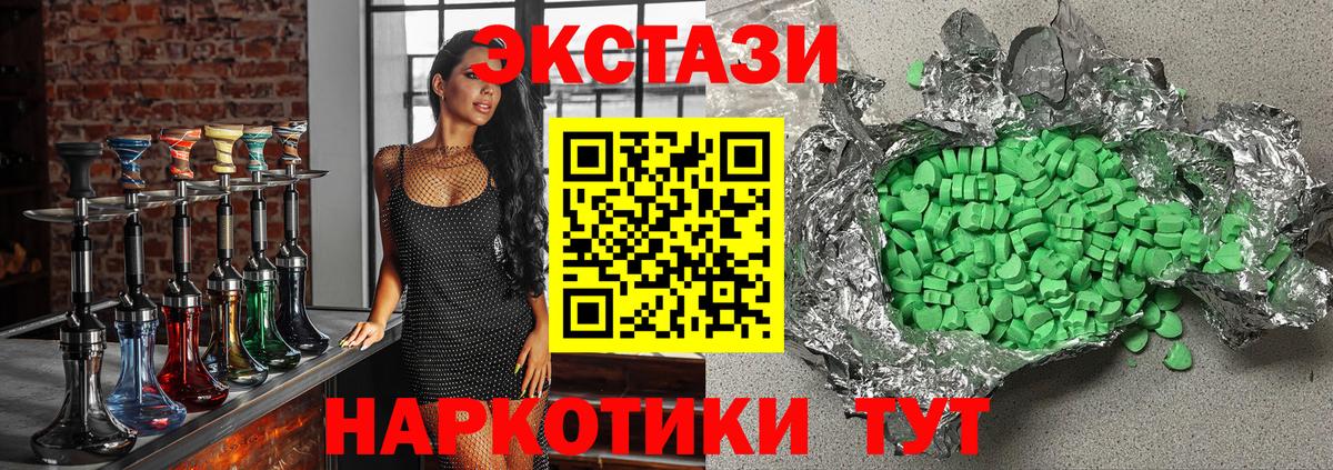 ЭКСТАЗИ таблы  KRAKEN зеркало  Ecstasy  купить   Вход с VPN  Лосино-Петровский  ЭКСТАЗИ таблы 