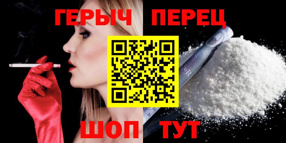 ГЕРОИН VHQ  Вход с VPN  Лосино-Петровский 