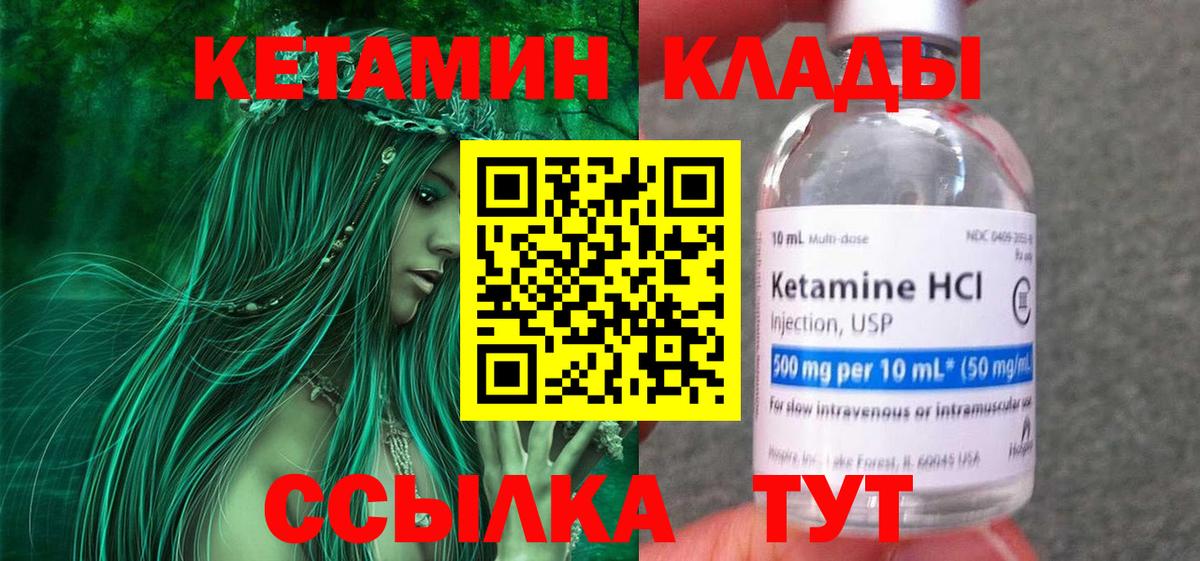 Кетамин VHQ  Кетамин VHQ  blacksprut ССЫЛКА  Лосино-Петровский  Вход с VPN 