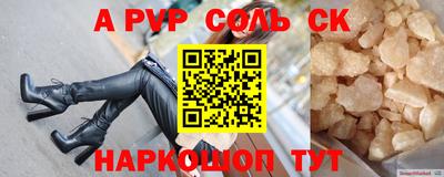 соль ск Жуковский