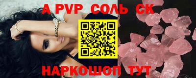 соль ск Заволжье