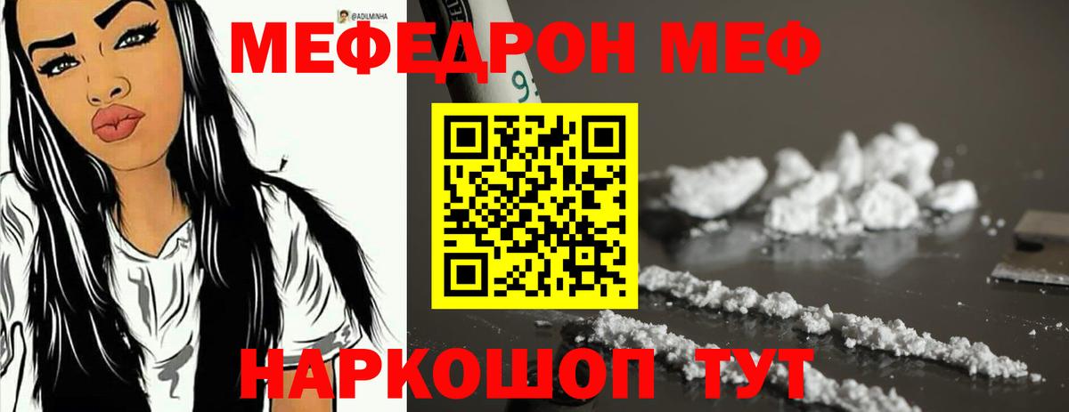 Лосино-Петровский  МЕФ мяу мяу  Меф  Вход с VPN  МЕФ mephedrone 
