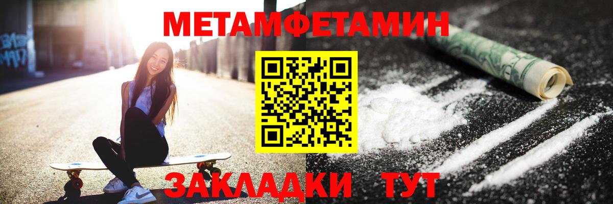 Лосино-Петровский  Первитин Декстрометамфетамин 99.9%  Вход с VPN 