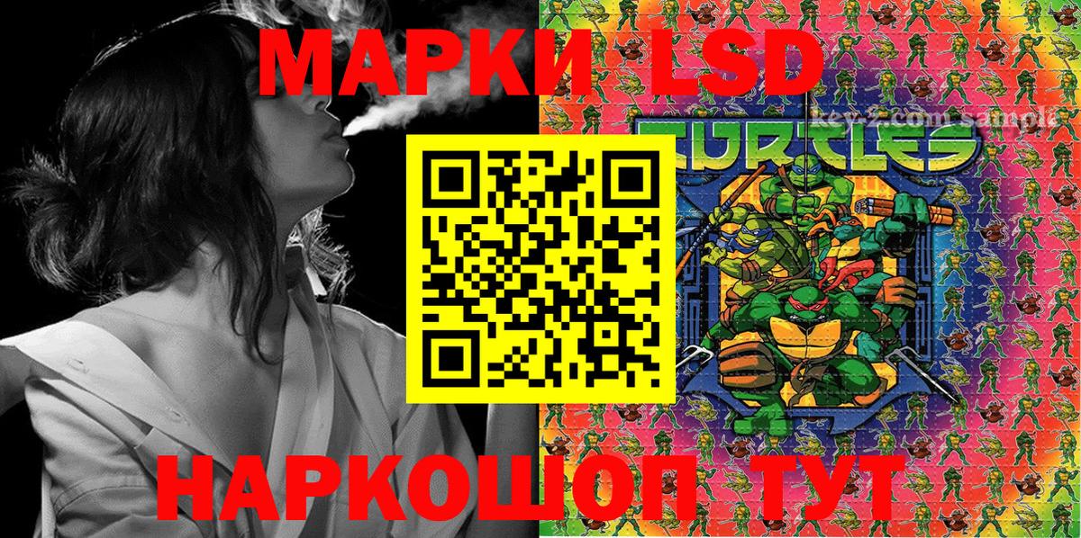 Лосино-Петровский  Наркотические марки 1,5мг  Вход с VPN 