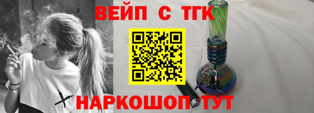 ТГК гашишное масло Лосино-Петровский