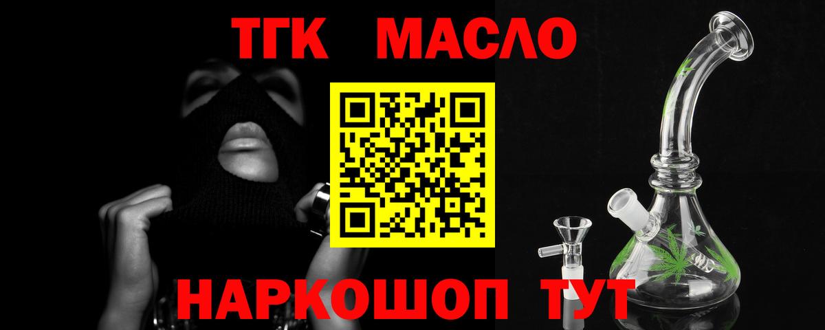 Дистиллят ТГК вейп с тгк  ТГК вейп  Лосино-Петровский  Вход с VPN 