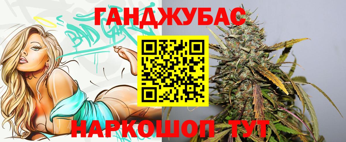 Конопля план Лосино-Петровский
